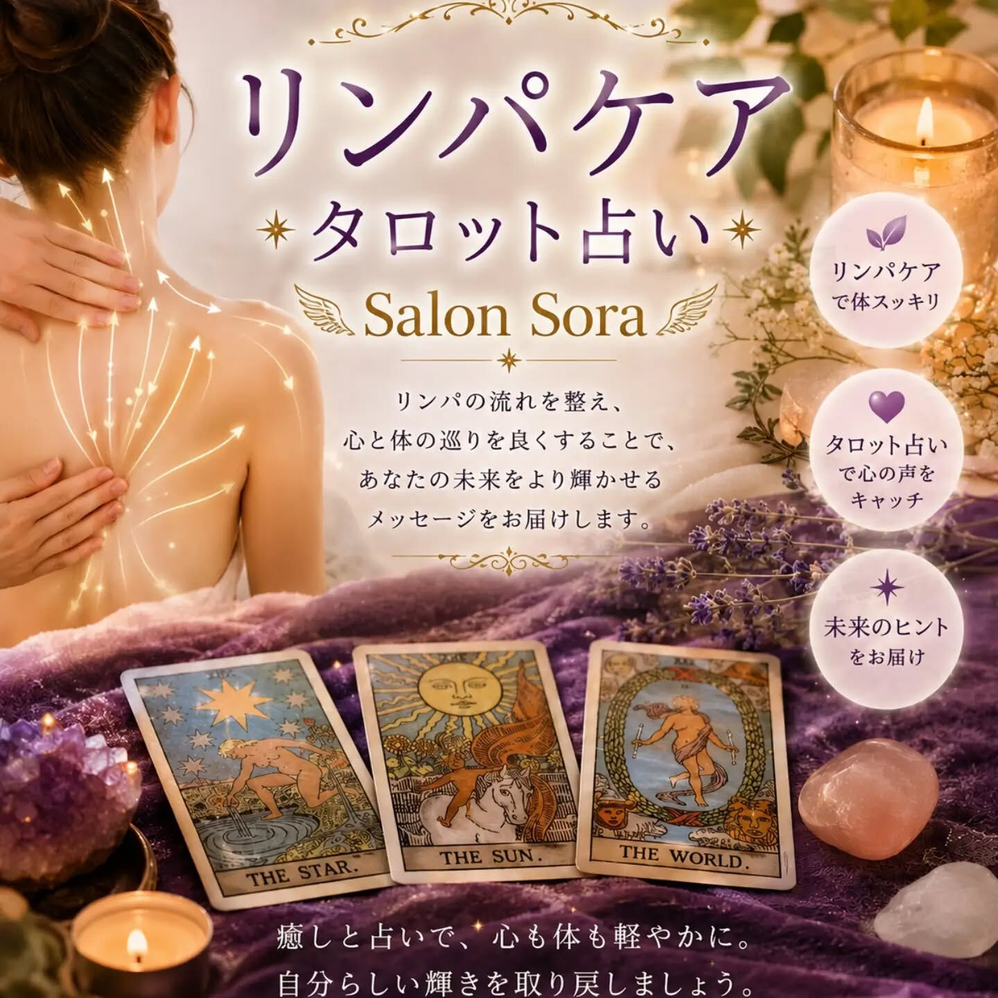 ✨心と体をやさしく整える時間✨