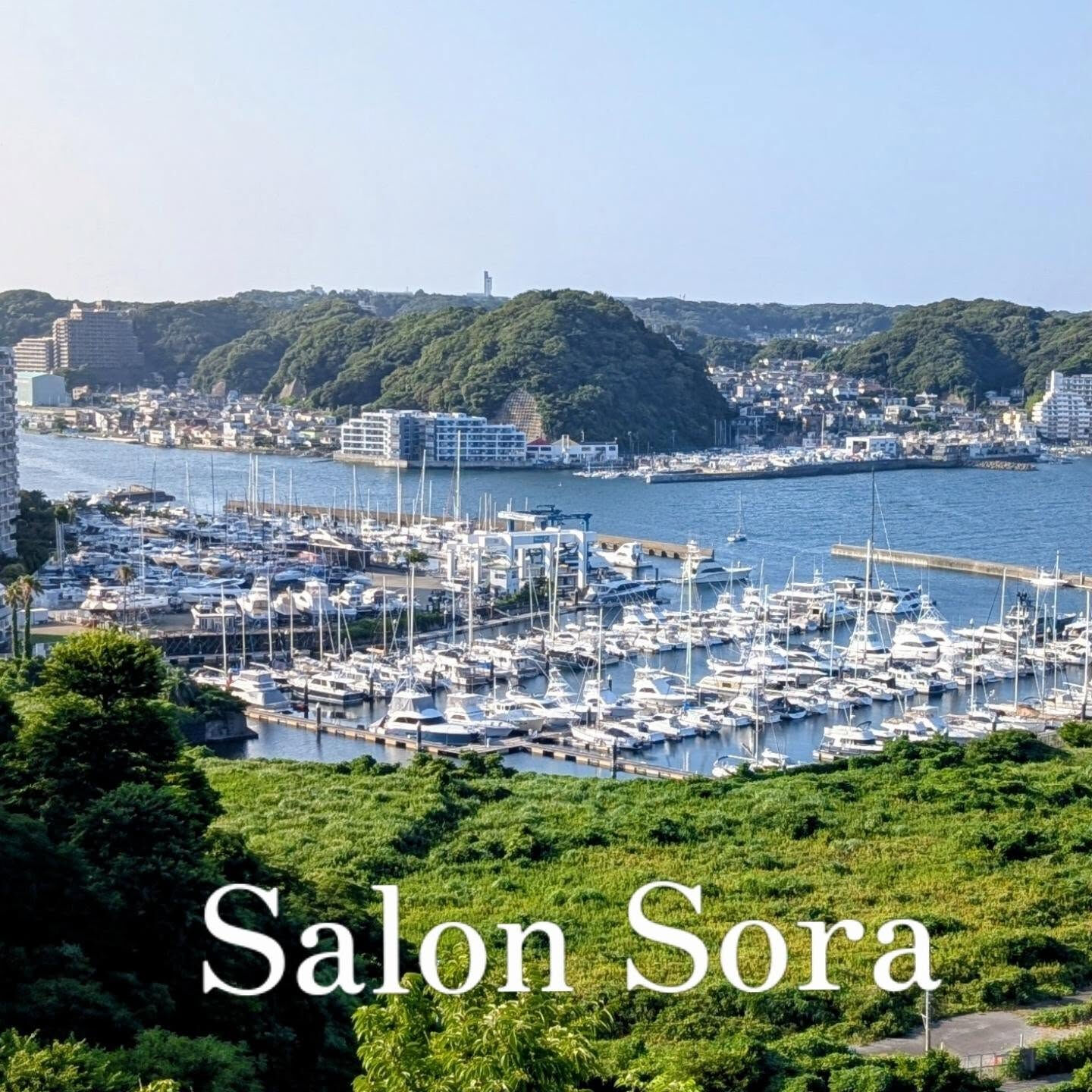 🌿浦賀の風景🌿
